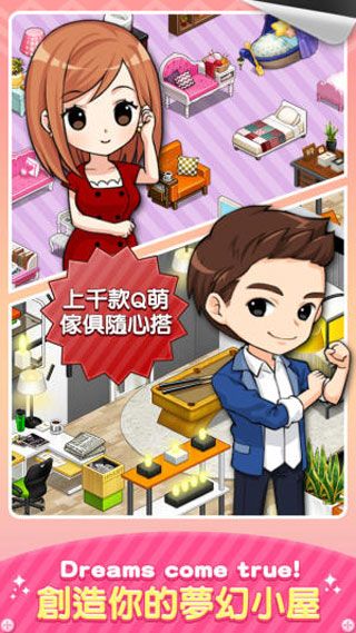 我们结婚啦安卓版