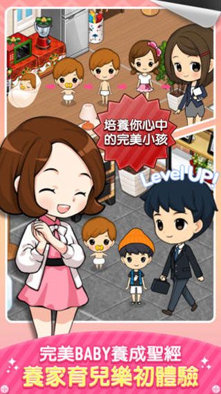 我们结婚啦安卓版
