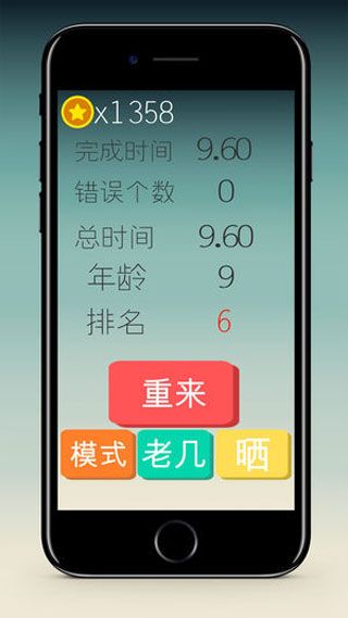 你算老几安卓版