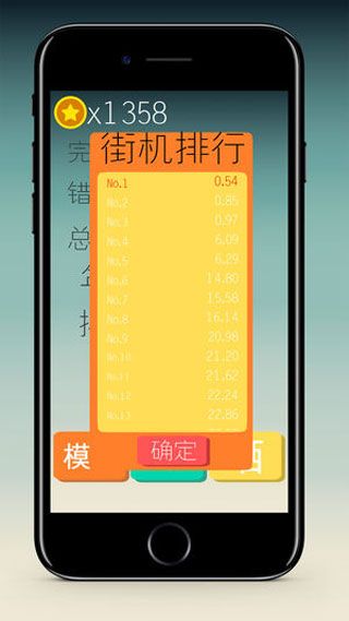 你算老几安卓版