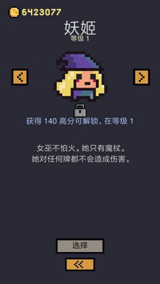 卡牌地下城汉化版