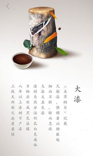 榫接卯和安卓版