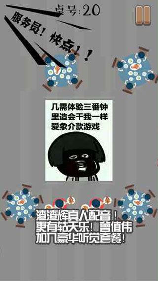 9999号客人上菜安卓版