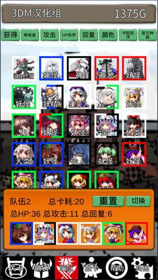 东方三消乐汉化版