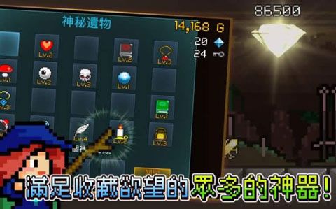 进攻的勇士破解版