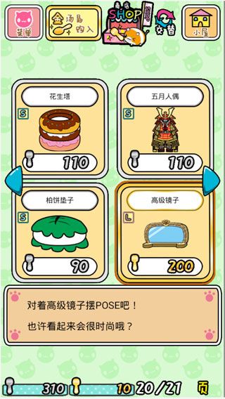 汤匙宠物安卓版