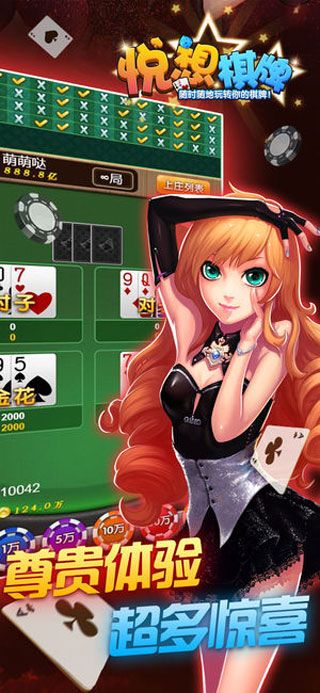 悦想棋牌安卓版