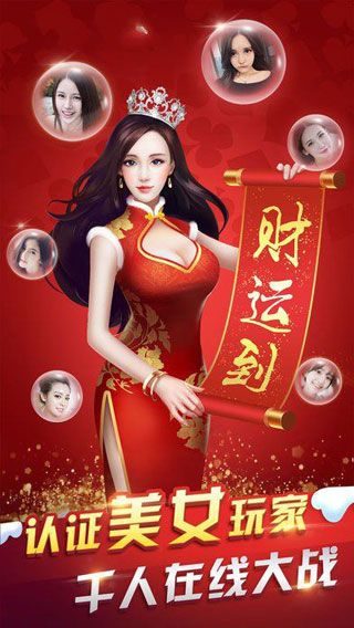 三多棋牌安卓版