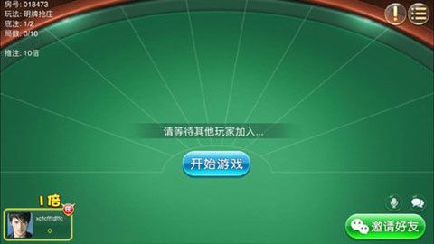 星炫棋牌破解版
