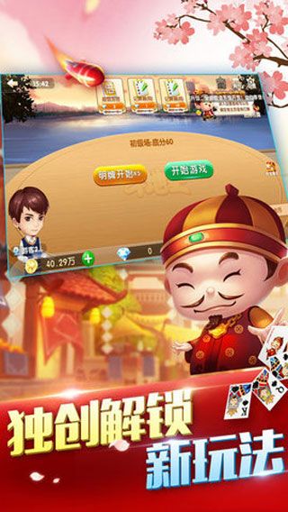 斗个地主安卓版
