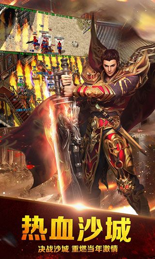 传奇荣耀H5