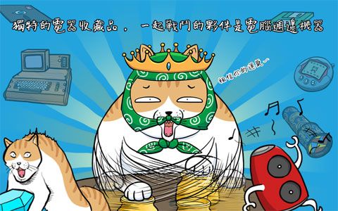 妖怪计算器安卓版