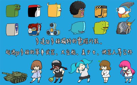 妖怪计算器安卓版