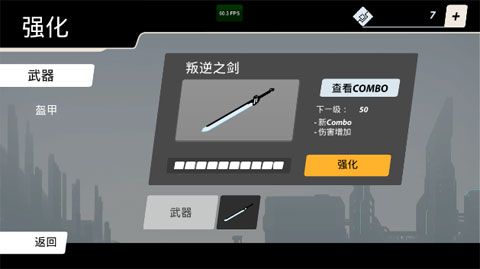 机甲先锋汉化版