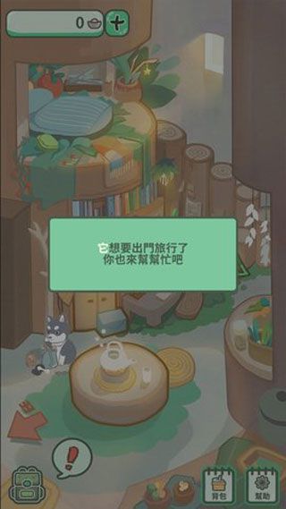 旅行二哈安卓版