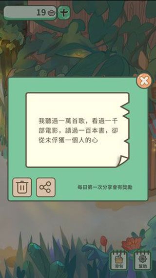 旅行二哈安卓版