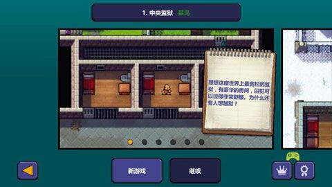 脱逃者破解版