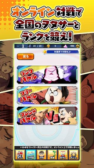 夺回秋叶原安卓版