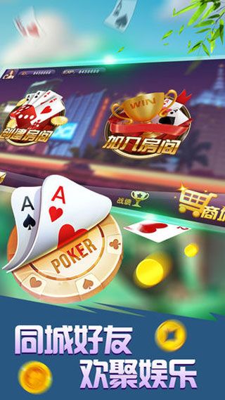 劲爆斗地主安卓版