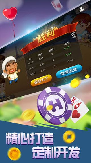 劲爆斗地主安卓版