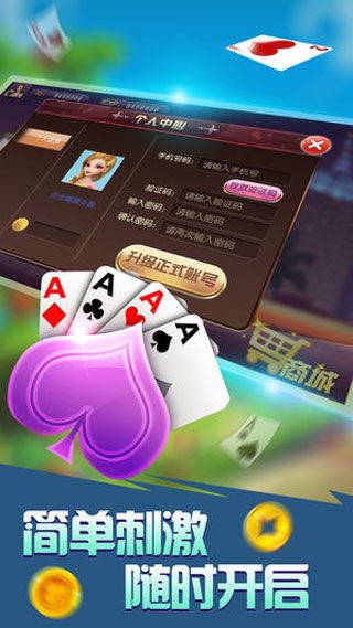 劲爆斗地主安卓版