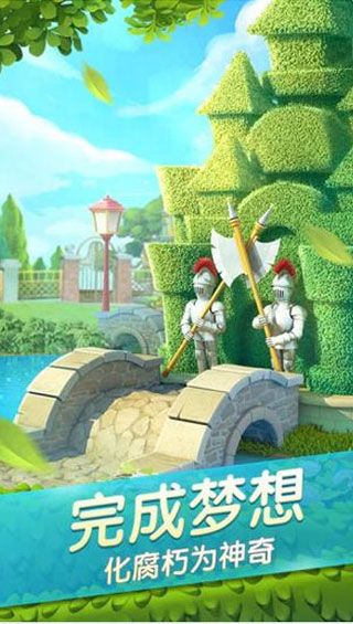 梦幻花园无限星星版