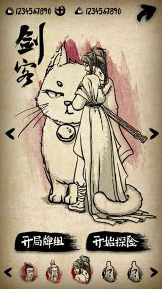 牌师安卓版