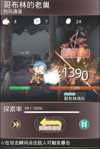 在手机上开铁匠铺汉化版