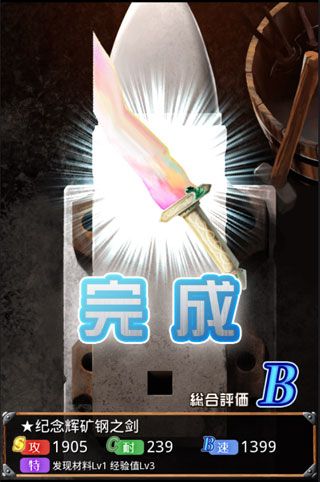 在手机上开铁匠铺汉化版