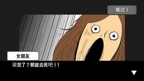 陨石60秒安卓版