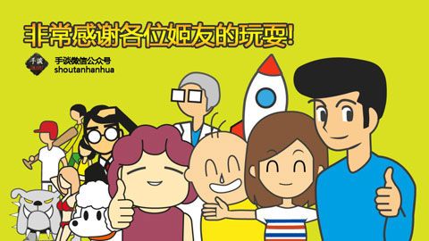 陨石60秒安卓版