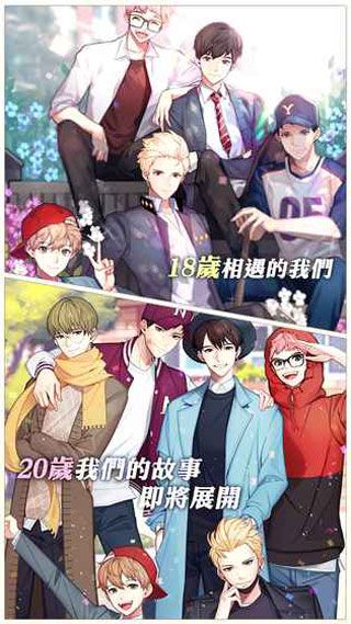 被不良少年迷上安卓版