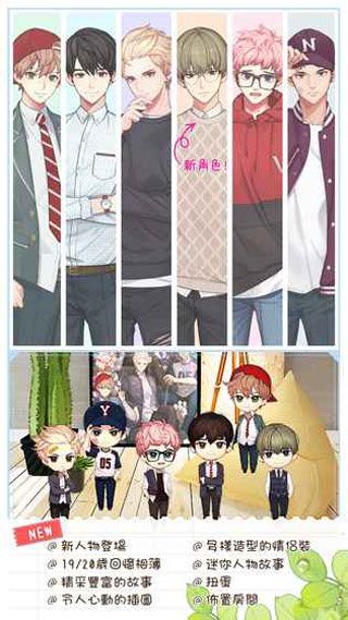 被不良少年迷上安卓版