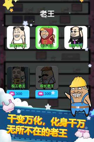 老王快上来安卓版
