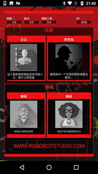 侦探推理社安卓版