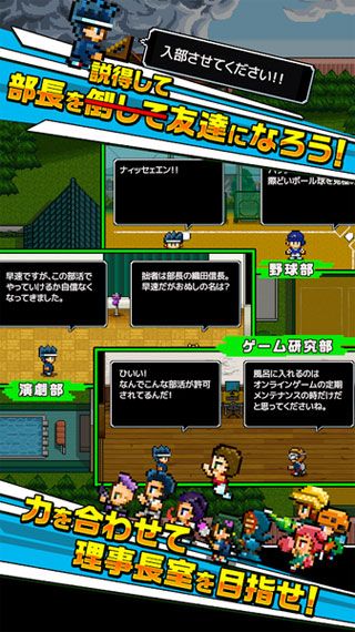 勇者让我入部吧安卓版