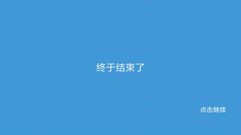 魔塔宿命的华音安卓版