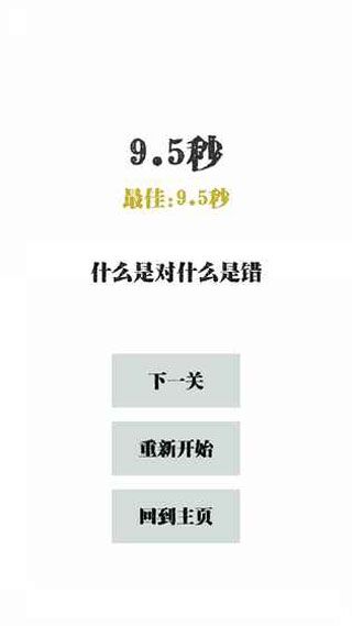 左和右安卓版