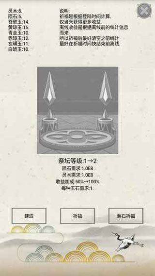 炼气安卓版