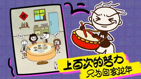 史上最坑爹的游戏16安卓版