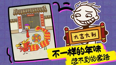 史上最坑爹的游戏16安卓版