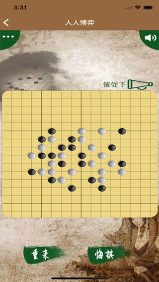 大圣五子棋安卓版