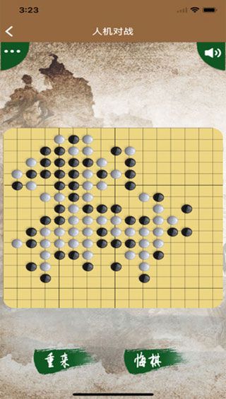 大圣五子棋安卓版