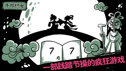 老铁扎心了安卓版