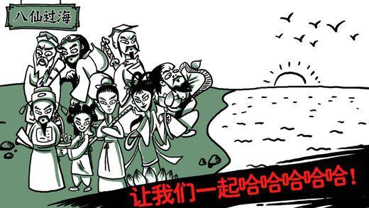 老铁扎心了安卓版