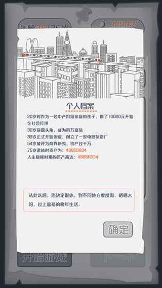 一亿小目标安卓版