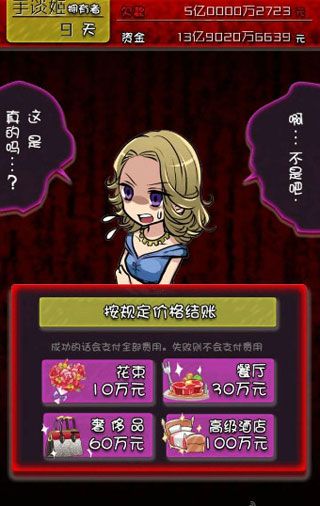 牛郎店的危险世界汉化版