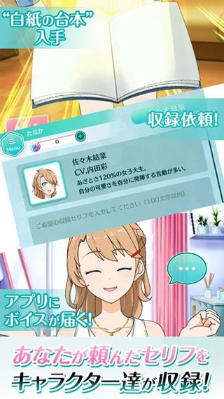 声优生活安卓版