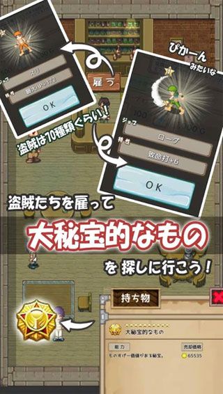 宝藏猎人安卓版