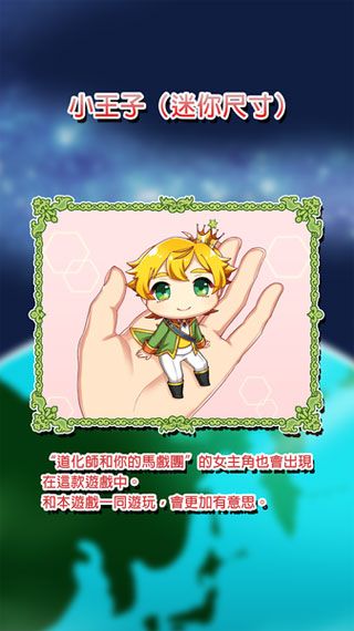 青春期遇见小王子安卓版